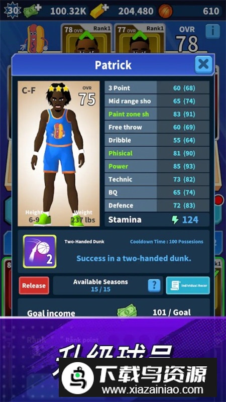 BM25篮球经理2025免广告最新版截图3