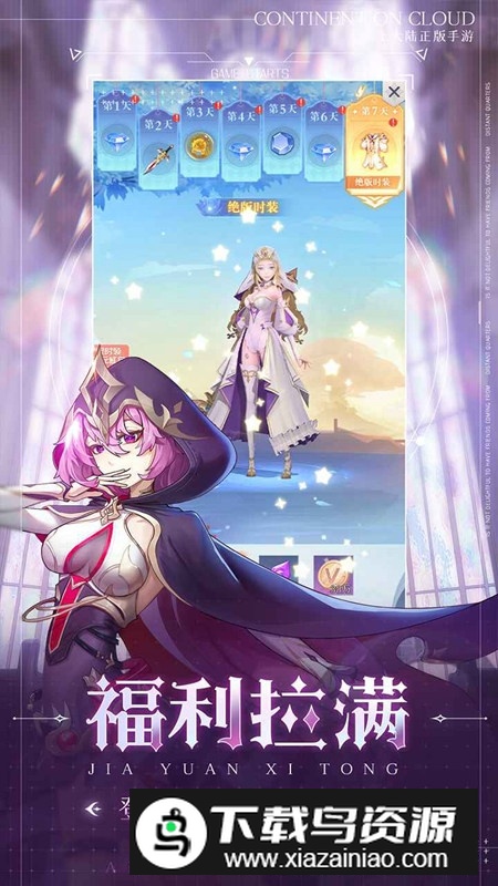 云上大陆官方正版游戏截图1