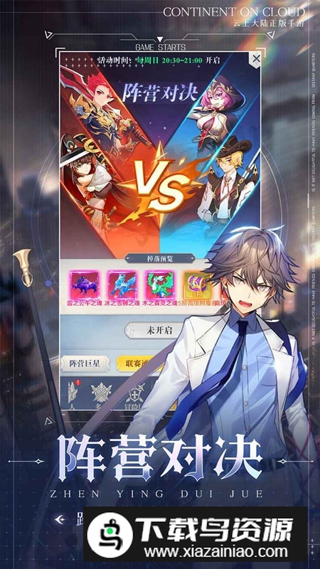 云上大陆官方正版游戏截图2