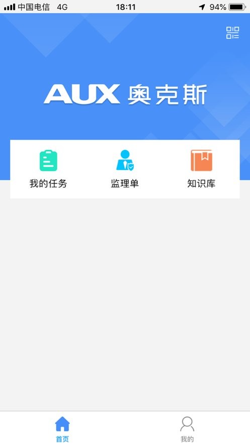 奥云服最新版本最新版截图3
