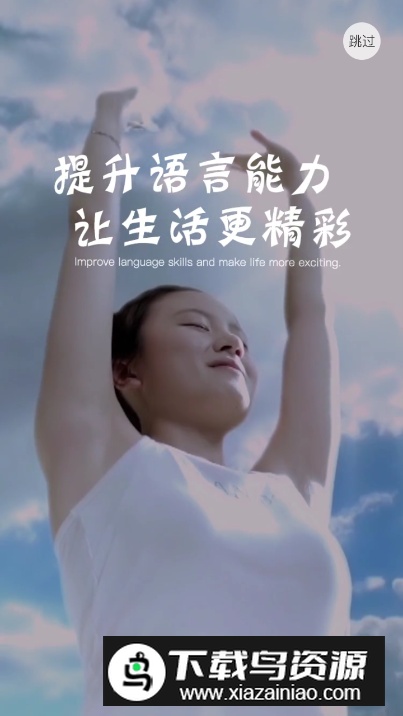 声音教练app安卓版最新版截图4