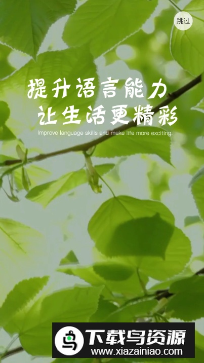 声音教练app安卓版最新版截图5