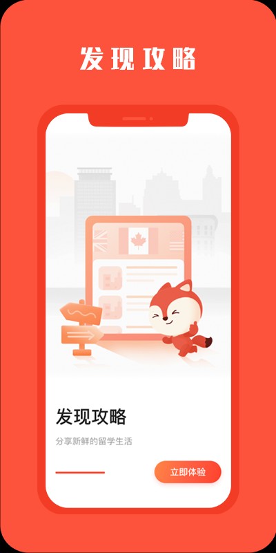 hooli留学公寓最新版截图3