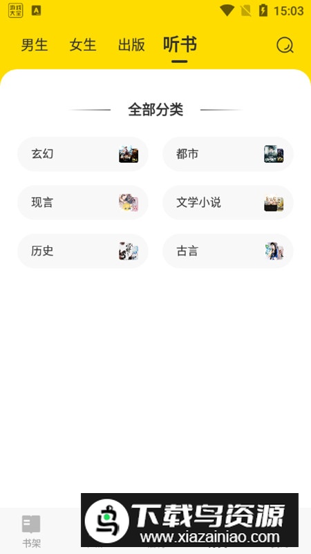 七读免费小说华为应用商店版最新版截图2