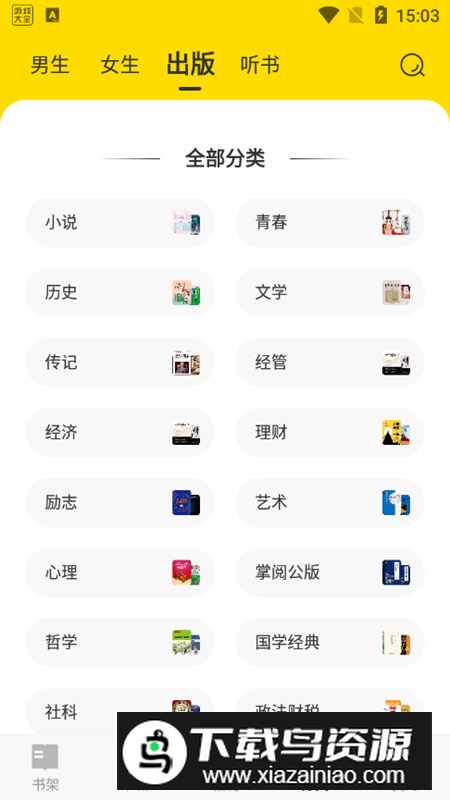七读免费小说华为应用商店版最新版截图3