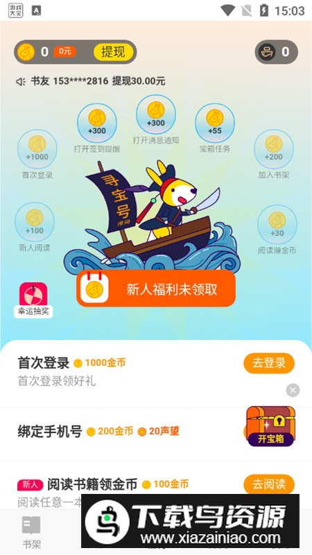 七读免费小说华为应用商店版最新版截图4