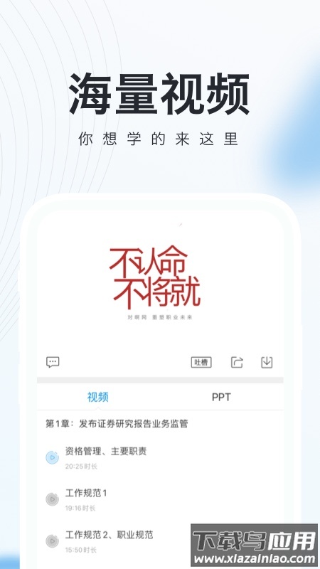 证券从业随身学最新版截图4