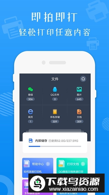 手机万能打印机app安卓版最新版截图1