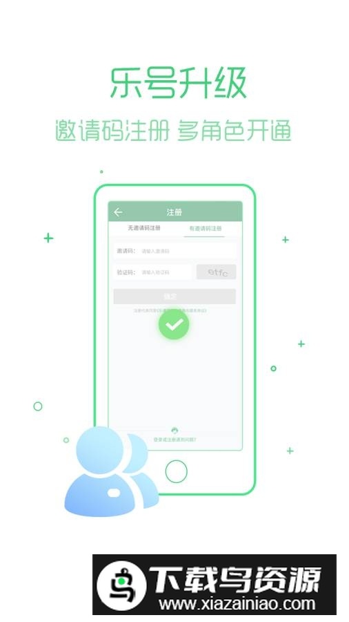 乐桃教育app手机版截图1