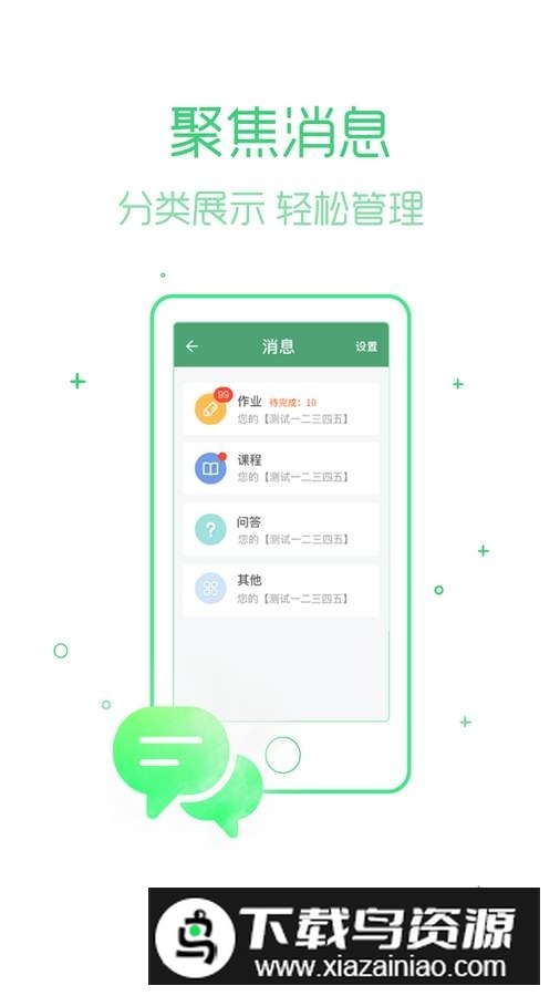 乐桃教育app手机版截图2