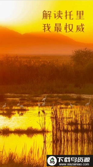 托里好地方app最新版截图1