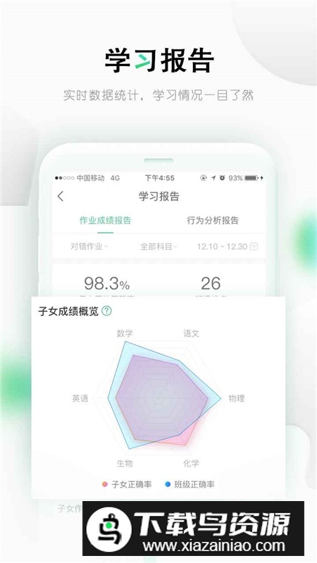 乐桃(乐课网手机客户端)截图1