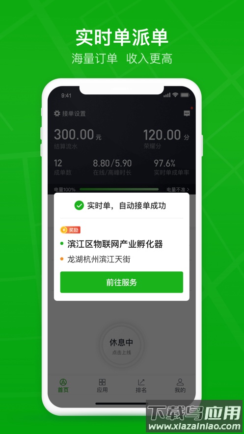 曹操司机经典版app最新版截图4