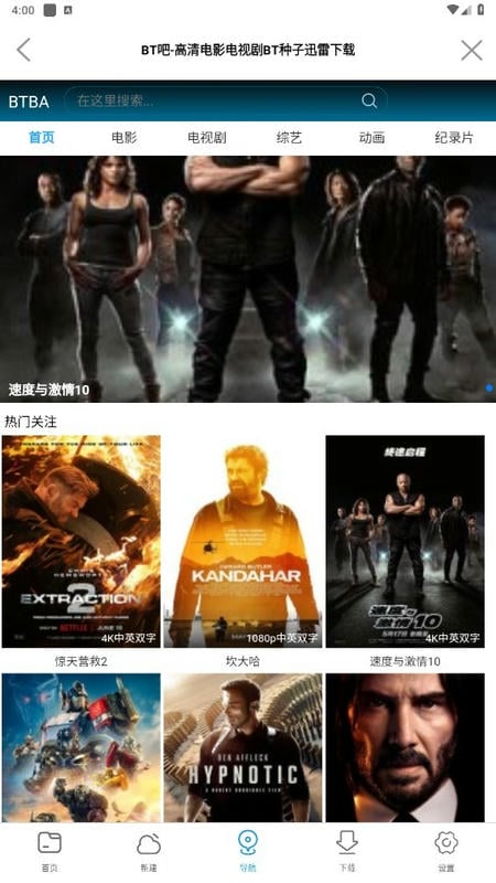 新闪存云最新2025截图2