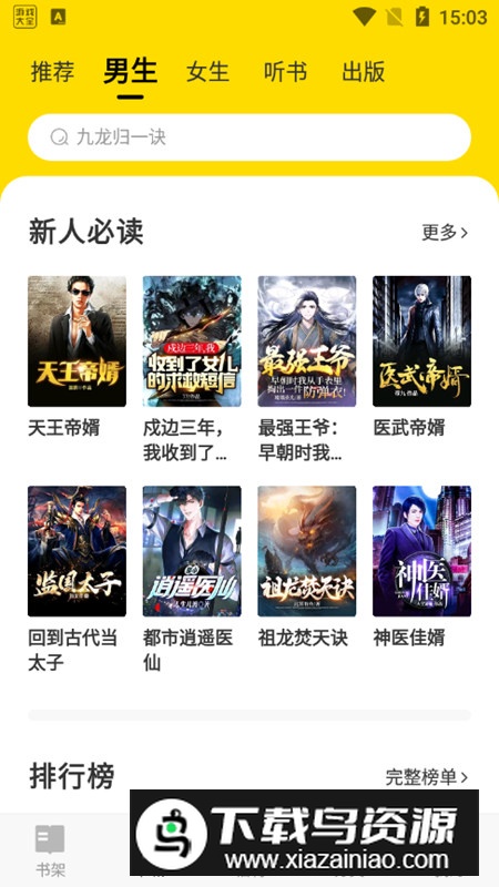 七读免费小说极速版红包版最新版截图1