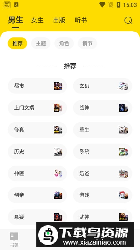 七读免费小说极速版红包版最新版截图4