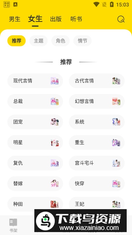 七读免费小说极速版红包版最新版截图5