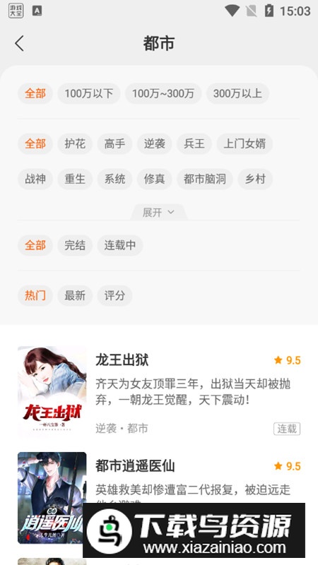 七读免费小说极速版红包版最新版截图6