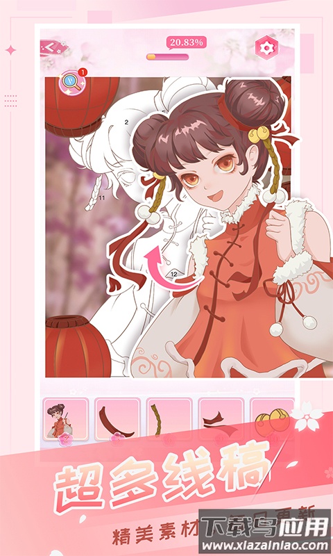 魔法贴贴下载安装截图3