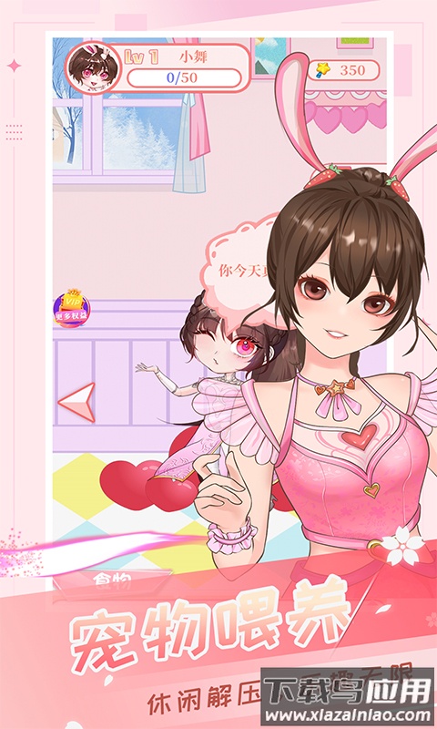 魔法贴贴下载安装截图4