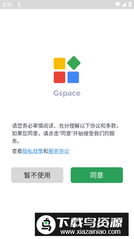 Gspace华为专用谷歌gms服务套件下载截图2