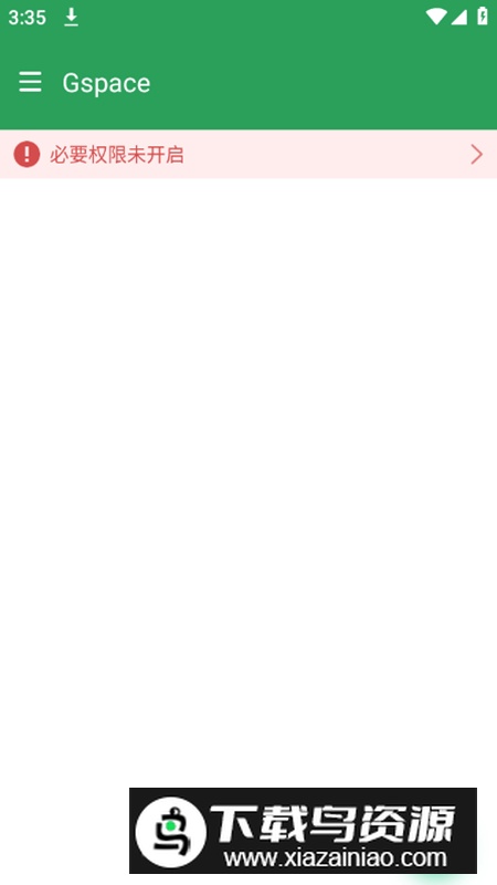 Gspace华为专用谷歌gms服务套件下载截图4