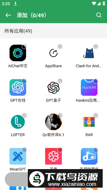 Gspace华为专用谷歌gms服务套件下载截图5