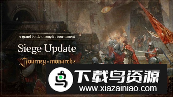 君主之旅手游最新版本最新版截图1