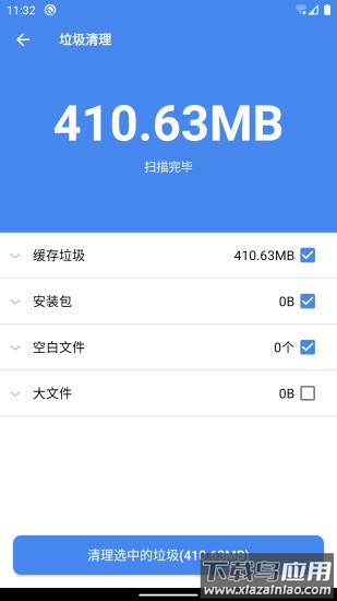 手机助手X最新版截图3