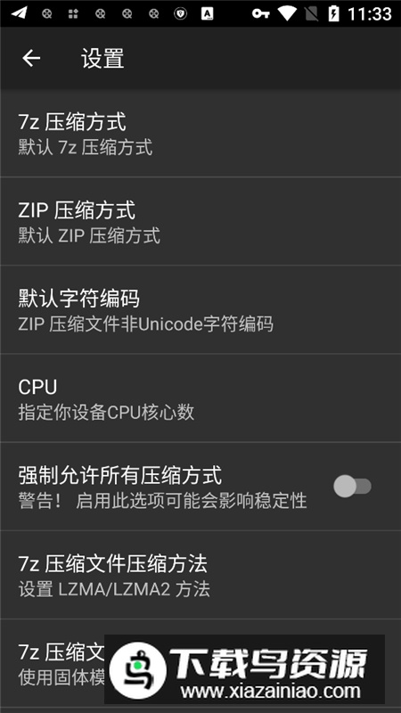 ZArchiver Pro(安卓手机分卷解压缩软件无广告版)截图4