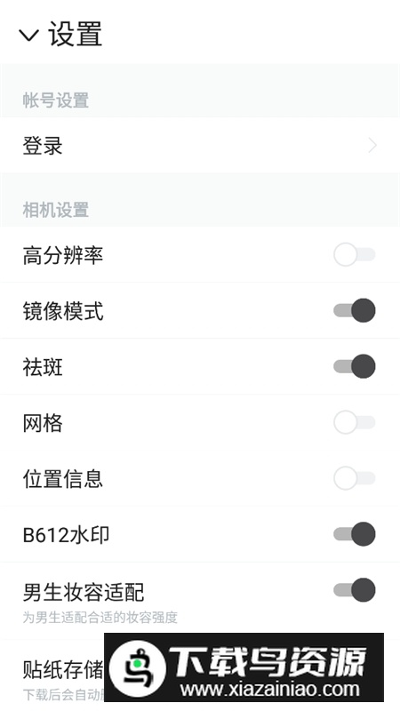 B612咔叽谷歌版本截图1