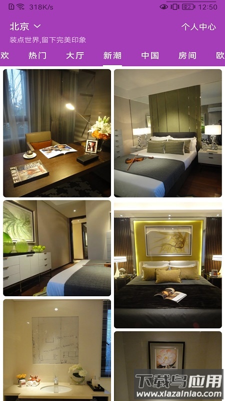 My设计app最新版截图1