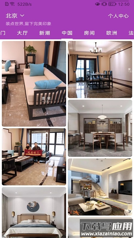 My设计app最新版截图3