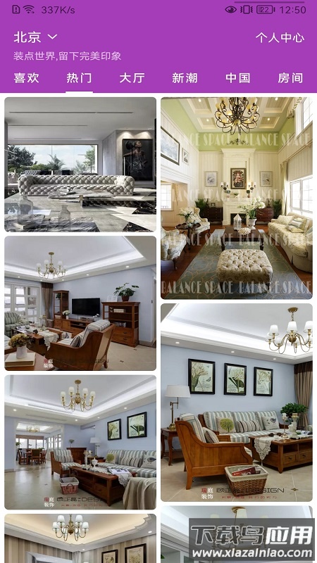 My设计app最新版截图4