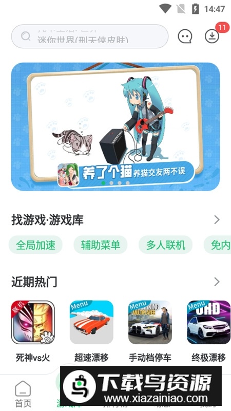 七七二三游戏盒子最新版安装包(7723游戏盒)截图5