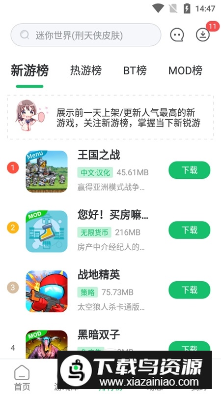 七七二三游戏盒子最新版安装包(7723游戏盒)截图7