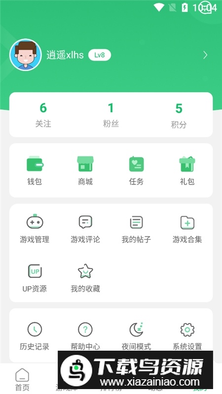 7723游戏盒内模拟器版内置插件版截图1