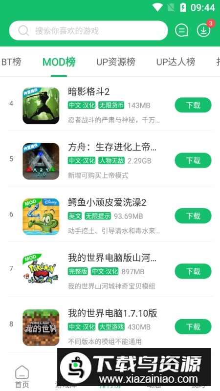 7723游戏盒内模拟器版内置插件版截图2