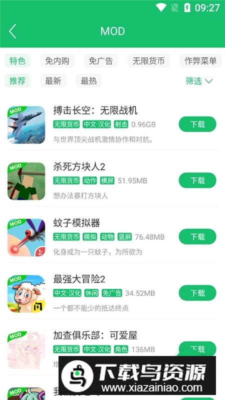 7723游戏盒内模拟器版内置插件版截图3