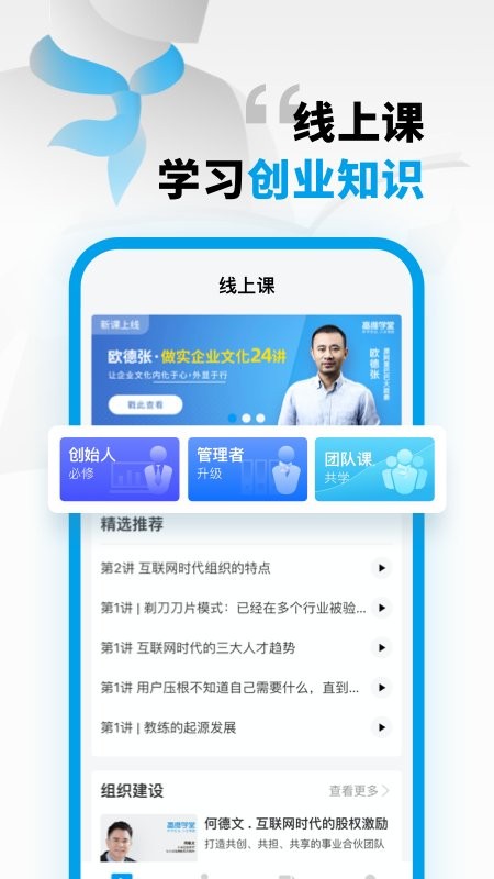 高维学堂客户端截图2