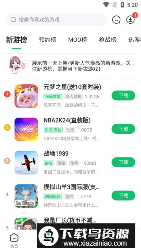 77233游戏盒官方版安装包最新版截图1