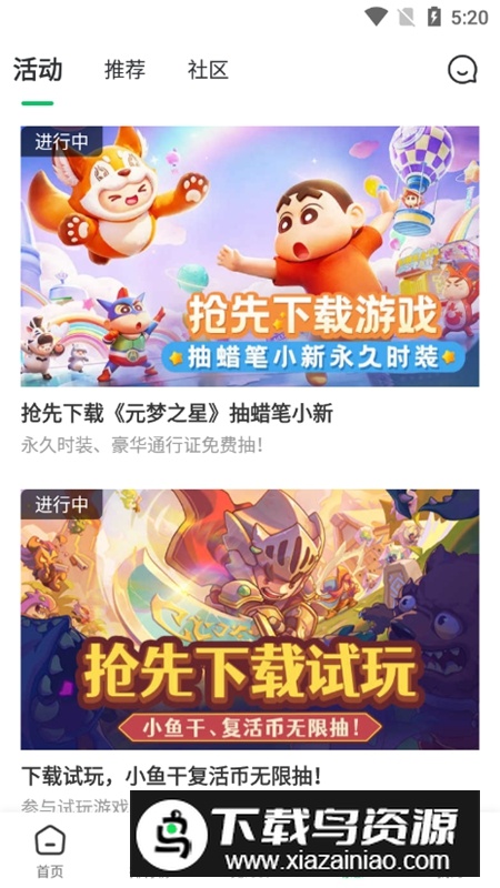 77233游戏盒官方版安装包最新版截图4