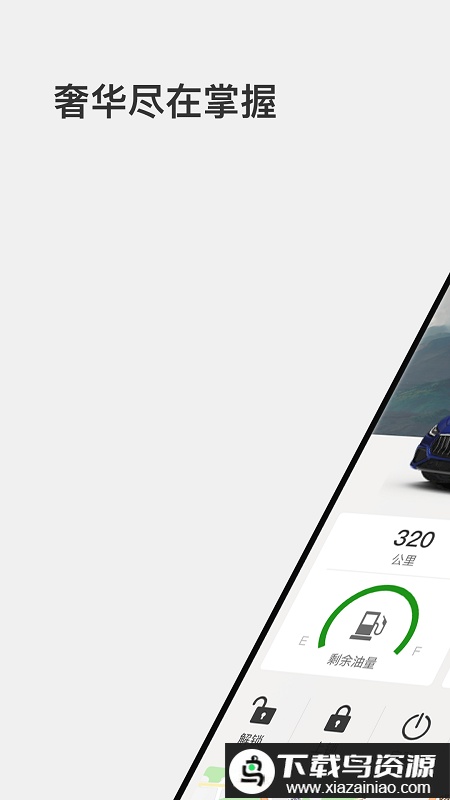 玛莎拉蒂互联驾驶手机版截图1