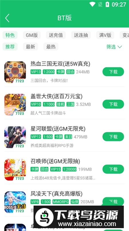 7723游戏盒2025最新版apk最新版截图3