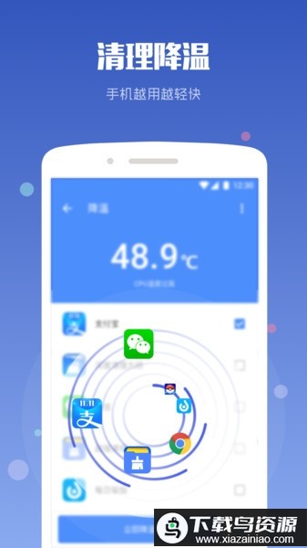 手机降温大师软件最新版截图4