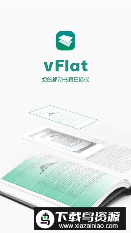 vFlat官方最新版软件app截图3