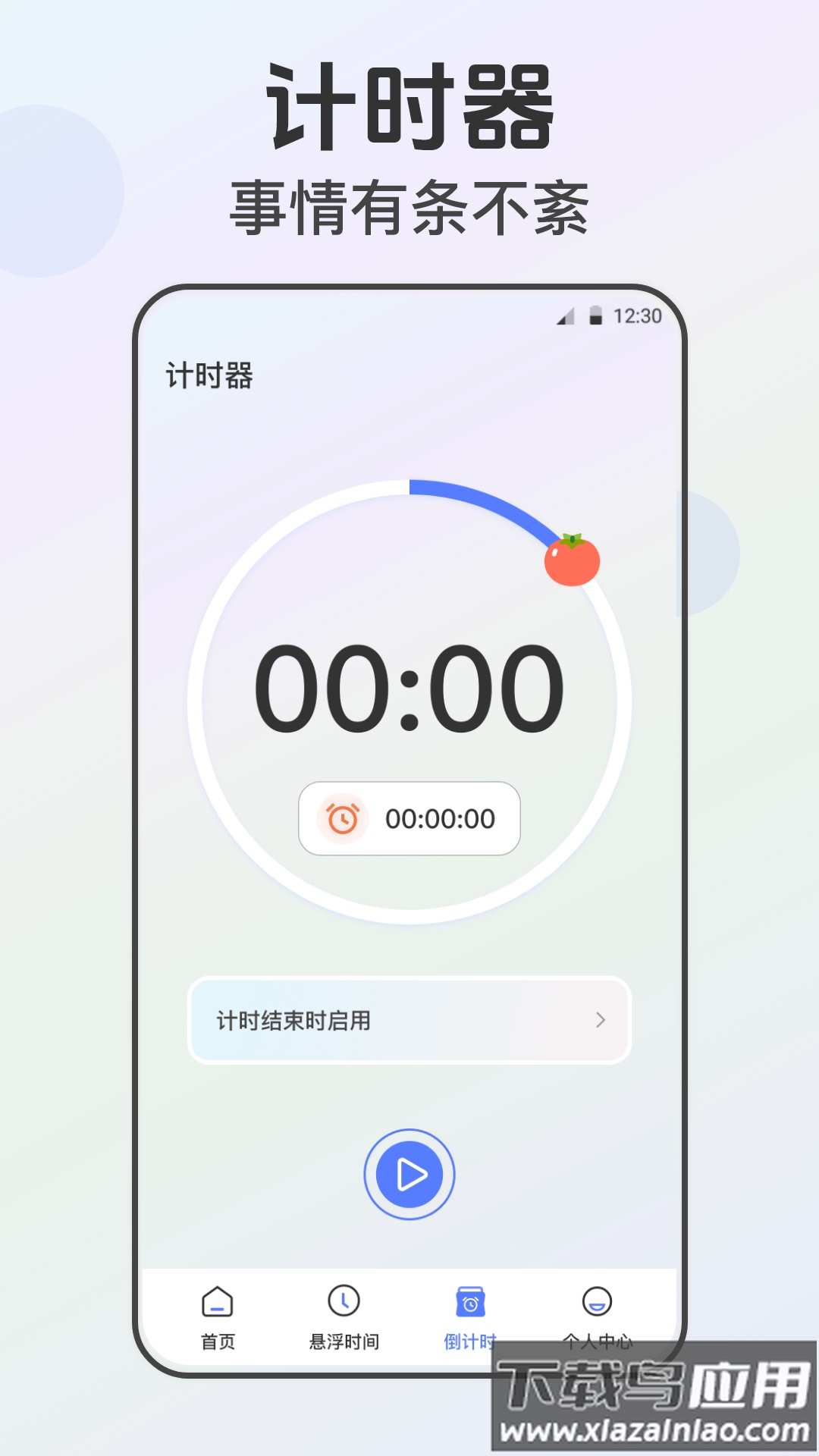 连点器tap闹钟提醒app最新版截图2