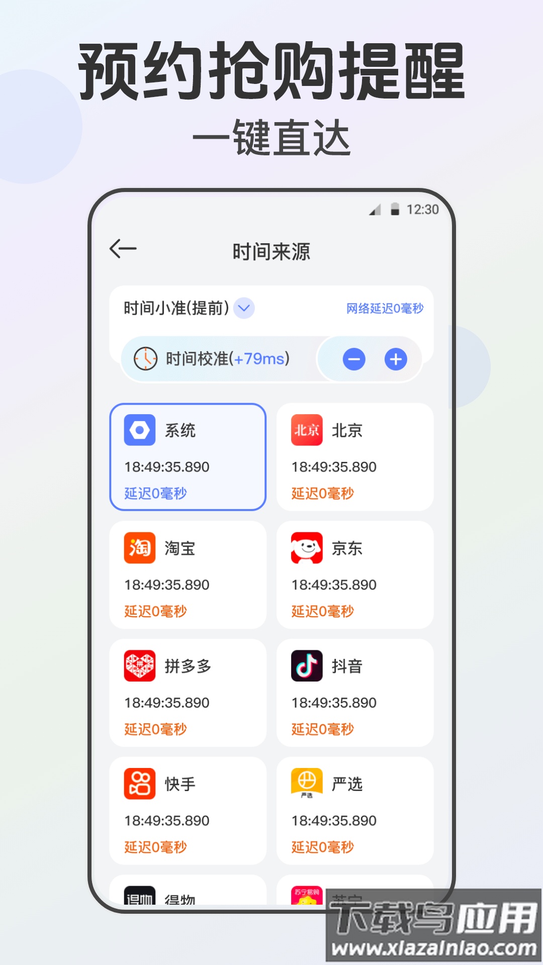 连点器tap闹钟提醒app最新版截图3