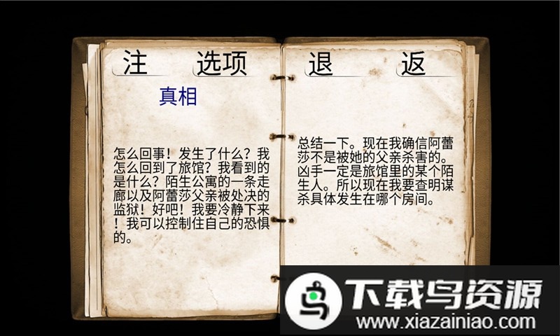 宣告者2游戏最新版截图1