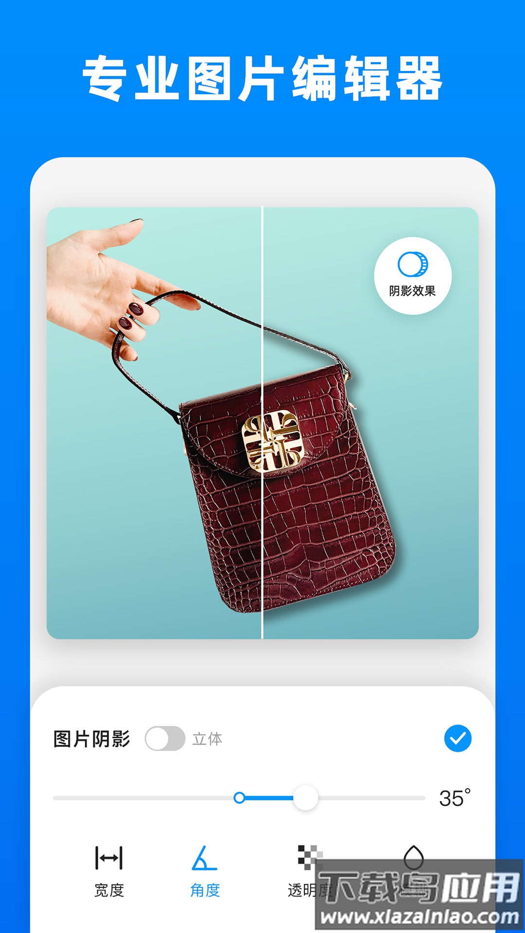 小二抠图官方正版软件最新版截图2
